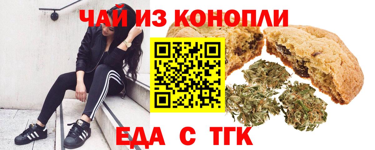 Алейск  Cannafood конопля  Вход с VPN 