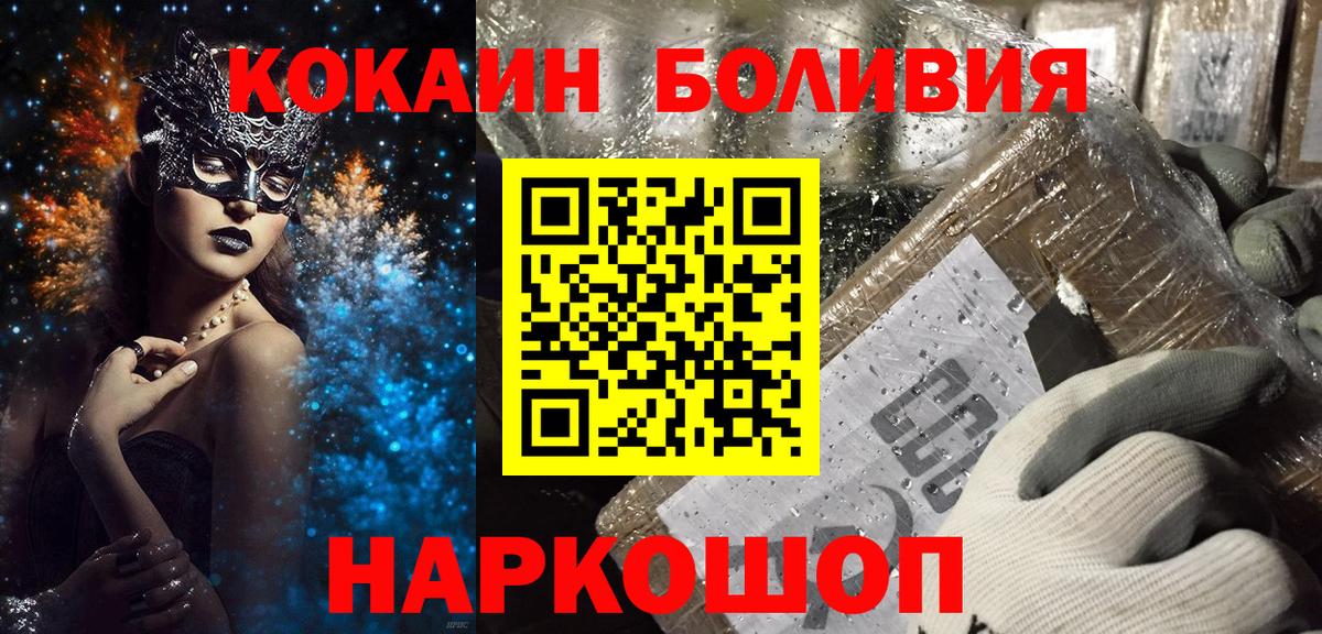 Cocaine Fish Scale  Кокаин 98%  Алейск  Вход с VPN 