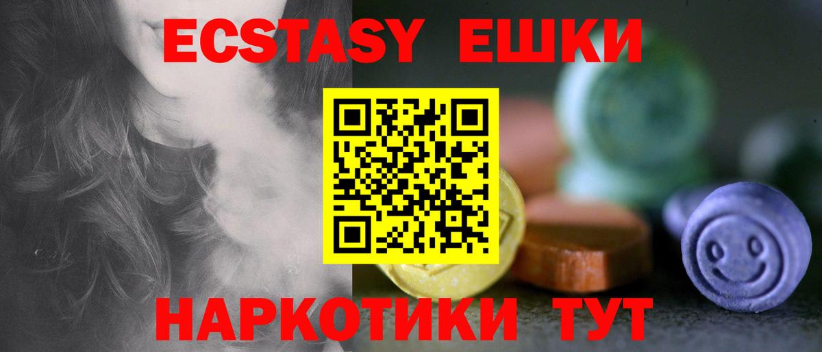 ЭКСТАЗИ диски  OMG   Экстази Cube  Алейск  Вход с VPN  Ecstasy 