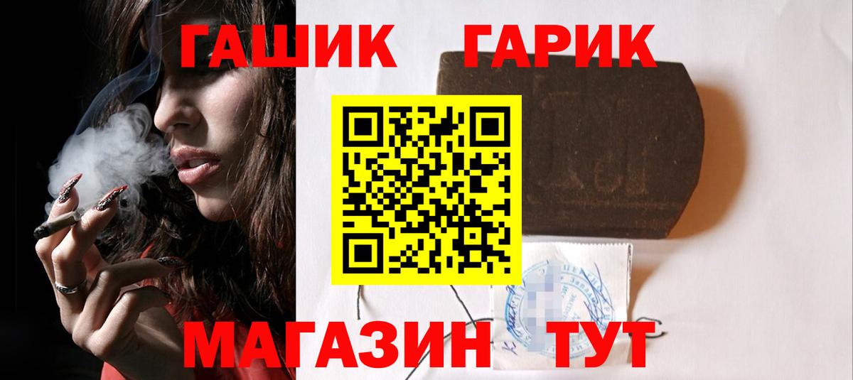 ГАШИШ hashish  Вход с VPN  ГАШ Premium  Алейск 