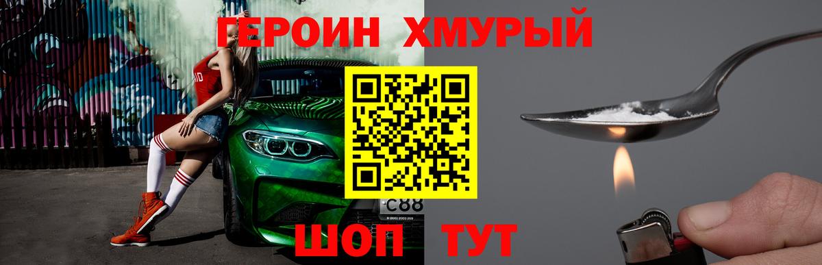Алейск  ГЕРОИН афганец  Вход с VPN 