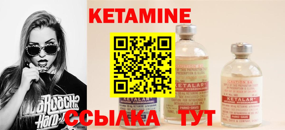Кетамин VHQ Алейск