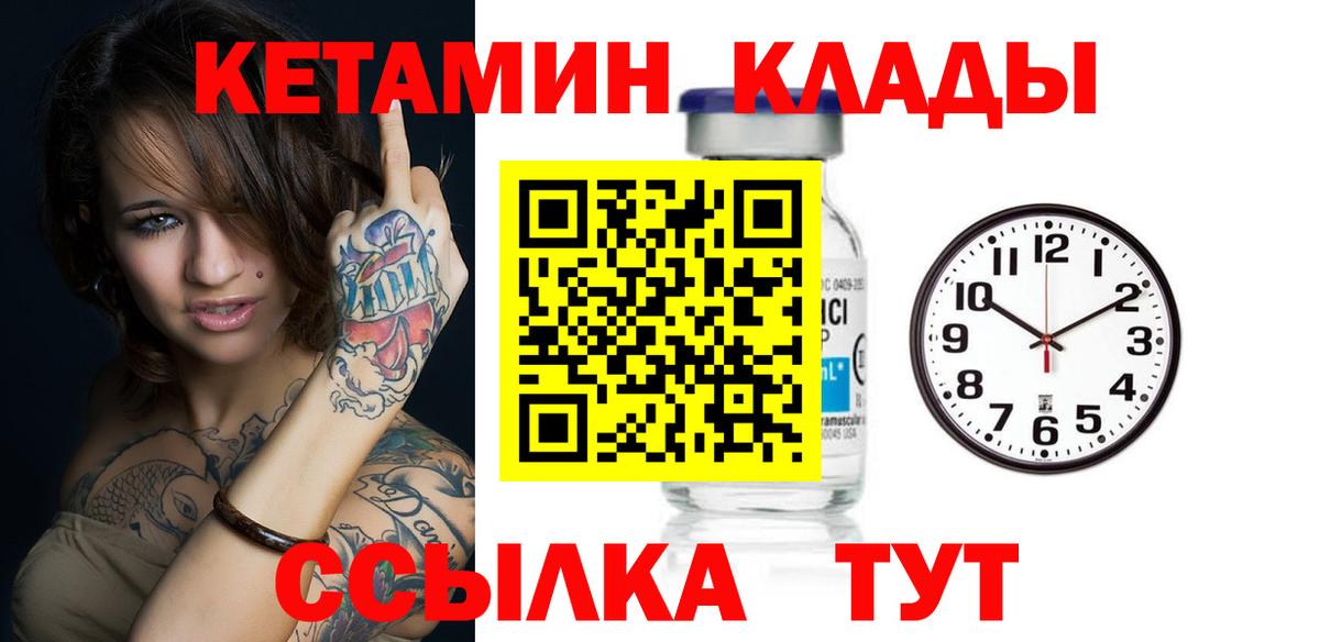 Алейск  Кетамин ketamine  Вход с VPN  Кетамин ketamine 