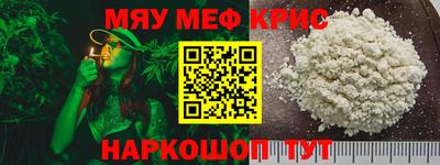 мяу мяу мука Новокубанск