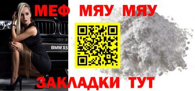 MESCALINE Новодвинск