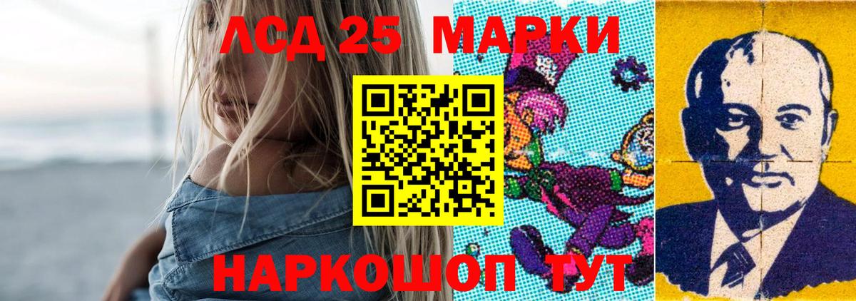 Лсд 25 экстази ecstasy  LSD-25 экстази  Вход с VPN  Алейск  LSD-25 экстази кислота 