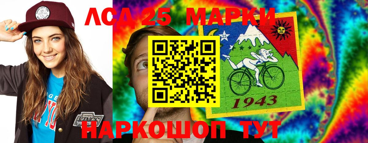 ЛСД экстази кислота Алейск