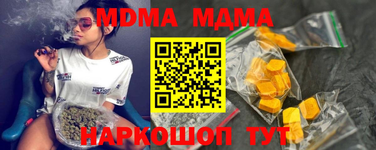 МДМА кристаллы  MDMA молли  Алейск  Вход с VPN 