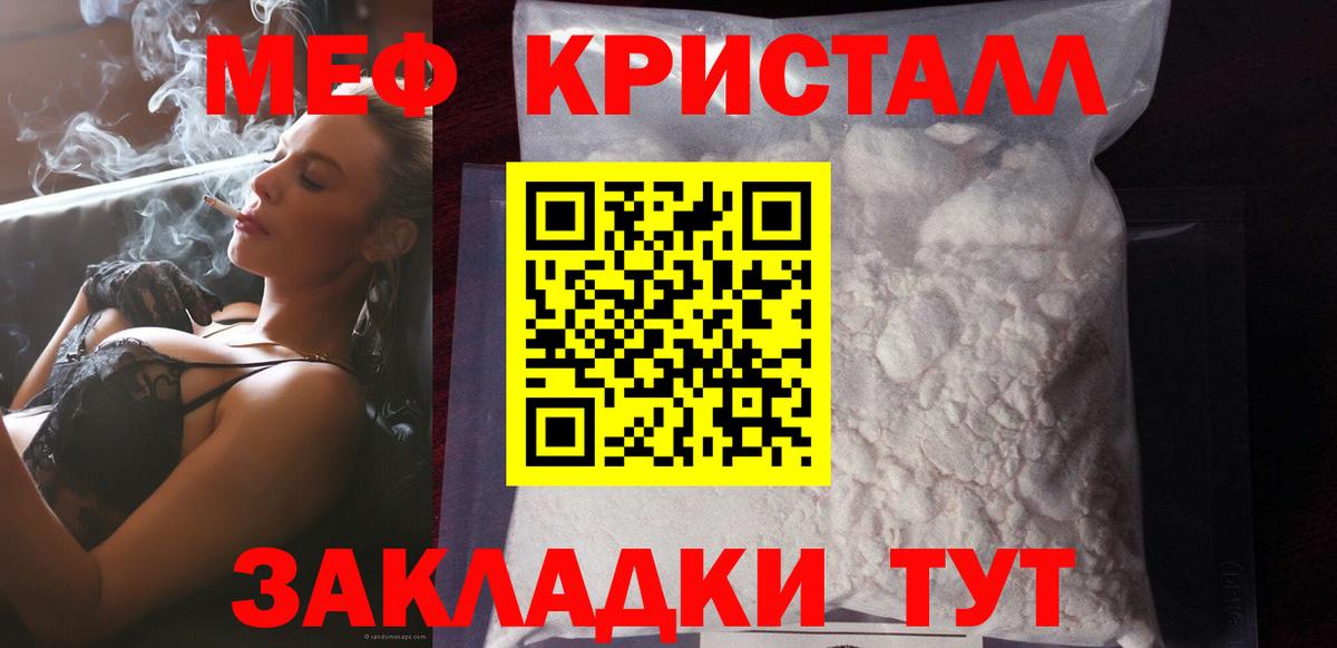 Меф VHQ  Вход с VPN  Мефедрон  Алейск 
