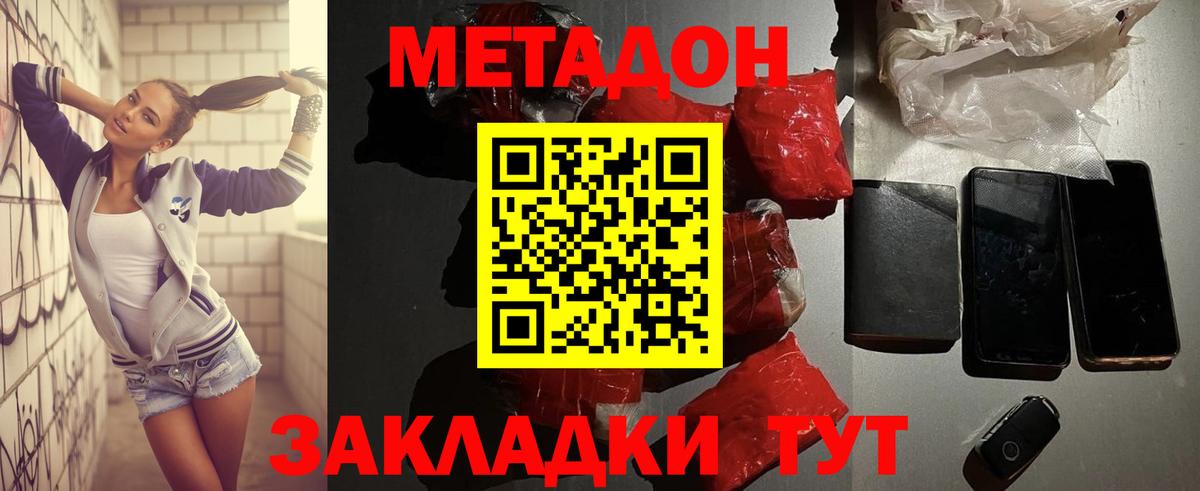 ссылка на мегу зеркало  Метадон мёд  Вход с VPN  Алейск 
