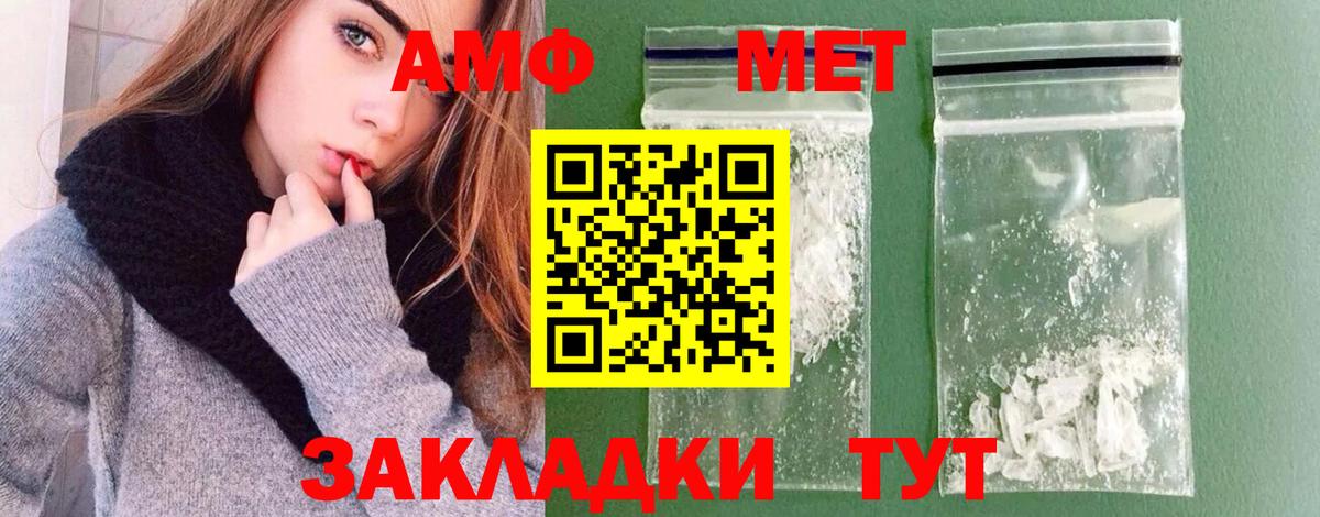 МЕТАМФЕТАМИН Декстрометамфетамин 99.9%  Метамфетамин  Алейск  Вход с VPN 