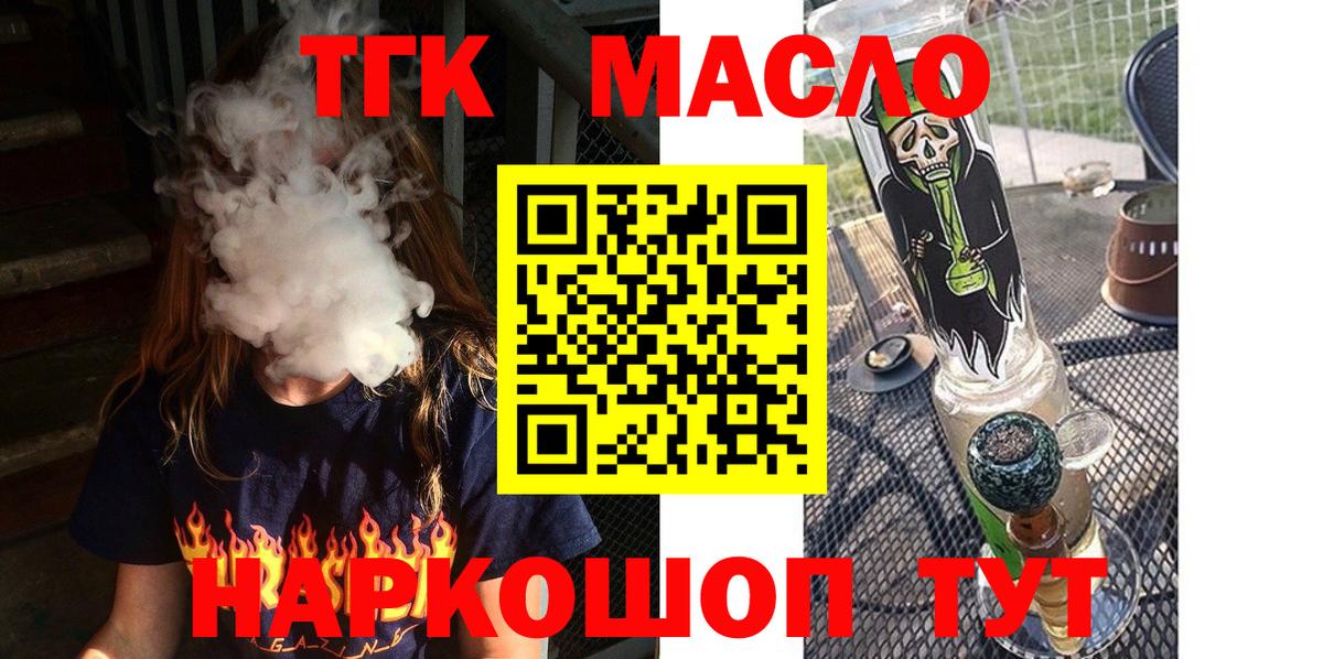 ТГК жижа Алейск